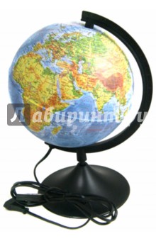 Глобус Земли физический с подсветкой (д-р 210) (ГЗ-210фп)