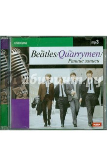 The Beatles. The Quarrymen. Ранние записи (CDmp3)