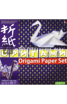 Бумага цветная для оригами "Символы и фигуры" (24 листа) (11-24-111/5)