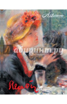 Renoir. Пьер Огюст Ренуар. Мысли и афоризмы об искусстве. Девушка с собачкой, А5+