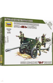 Сборная модель "Советская противотанковая пушка ЗИС-3", 1/72 (6253)