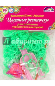 Резинки для плетения (зеленый, 300 штук) (39672)
