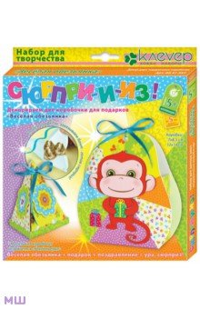 Набор для детского творчества. Декорирование 2 коробочек "Веселая обезьянка" (АБ 41-555)