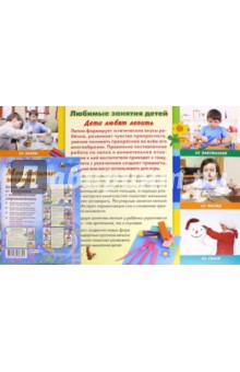 Комплект плакатов "Мои любимые занятия". ФГОС