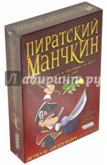 Настольная игра "Манчкин Пиратский" (1090)