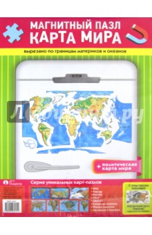 Магнитный пазл "Карта мира" (GT1741)