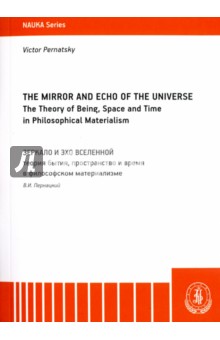 The Mirror and the Echo of the Universe. The Theory of Being, Space and Time in Philosophical Mater.