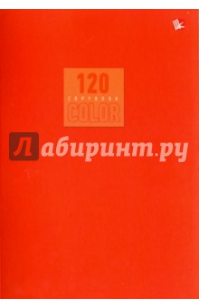 Тетрадь "Оранжевый" (120 листов) (Т51205175)