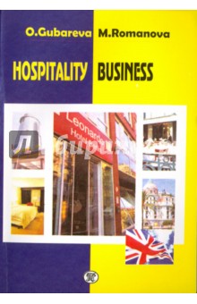 Hospitality Business. Учебное пособие
