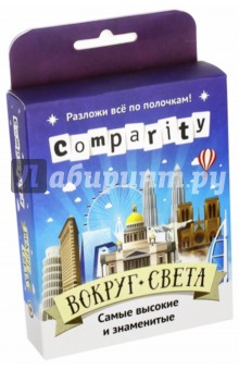 Карточная игра "Comparity. Вокруг света" (MAG06814)