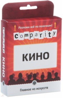 Карточная игра "Comparity. Кино" (MAG01831)