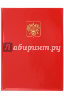 Папка адресная "Герб России" с ляссе, А4 (2032.Г-1002)
