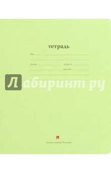 Тетрадь школьная "Народная" (12 листов, узкая линия) (7-12-086/5 Д)