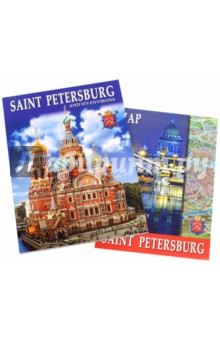 Санкт-Петербург и пригороды. Альбом на английском языке (+ карта)