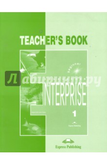 Enterprise 1. Teachers Book. Beginner. Книга для учителя