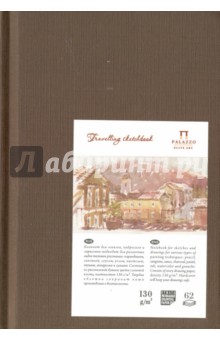 Блокнот "Travelling sketchbook" (62 листа, А6, шоколад) (БЛ-5696)