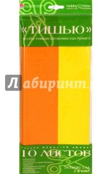 Бумага цветная "Тишью" (10 листов, оранжевый/золотисто-желтый) (2-144/06)