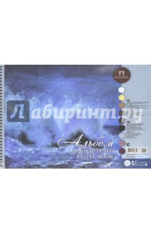 Альбом для пастелей, 54 листов,300*400 "Aquamarinе" (АПAq/А3)