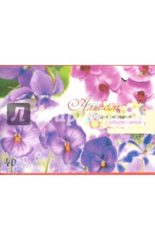 Альбом "Фиолетовые цветы" (40 листов) (С1184-10)