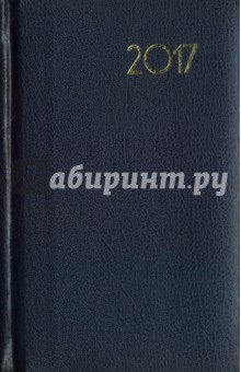 Ежедневник 2017. А6. Синий (127394)