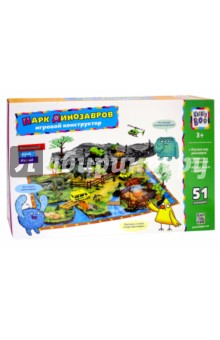 Игровой конструктор Парк динозавров (64885)