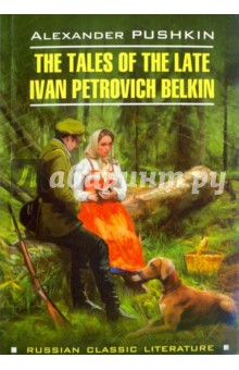 Повести Белкина = The Tales Of the Late Ivan Petrovich Belkin