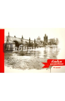Альбом для рисования, 40 листов "Городской мост" (44712)