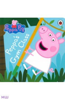 Peppa Pig. Peppas Gym Class. Board book