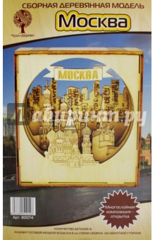 Сборная деревянная модель "Москва. Многослойная композиция-открытка" (80074)