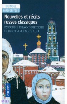 Nouvelles et Recits Russes Classiques