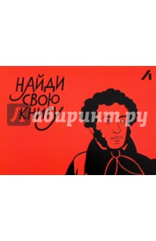 Подарочный сертификат на сумму 2000 руб. Пушкин