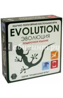 Эволюция. Подарочный набор (13-01-04)