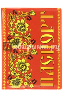 Обложка для паспорта "Красные с цветочками" (036004обл002)