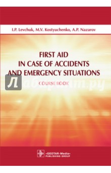 First Aid in Case of Accidents and Emergency Situations