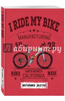 Блокнот "I ride my bike. Красный", А5