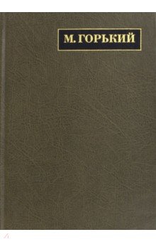 Полное собрание сочинений. Письма в 24 томах. Том 10. Письма. Апрель 1912 - май 1913