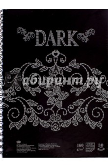 Блокнот для эскизов и зарисовок Dark. 30 листов. А4 (БЛ-8932)