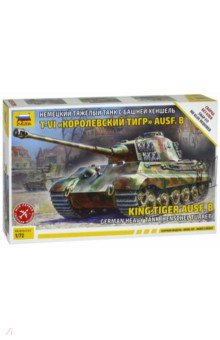 Сборная модель "Немецкий тяжелый танк "Королевский тигр", 1/72 (5023)