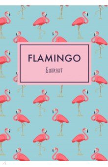 Блокнот "Mindfulness. Фламинго", А5