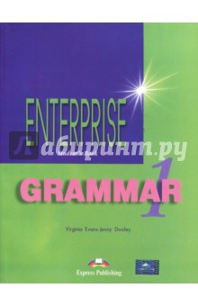 Enterprise 1. Grammar Book. Beginner. Грамматический справочник