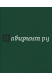 Тетрадь общая "Бумвинил. Зеленый" (96 листов, А5, клетка) (96Т5бвB1)