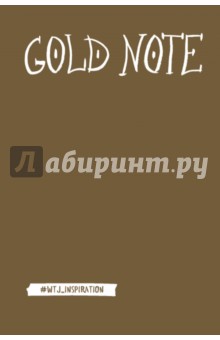 Gold Note. Креативный блокнот с золотыми страницами, А5