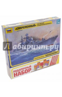 Сборная модель "Российский эсминец "Современный", 1/700 (9054П)