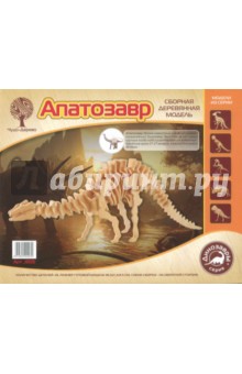 Апатозавр (J005)