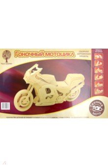 Сборная деревянная модель "Гоночный мотоцикл" (Р023)