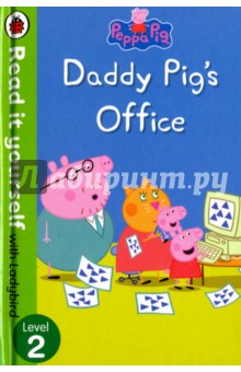Daddy Pigs Office