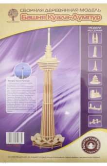 Сборная деревянная модель "Башня Куала-Лумпура (P100)