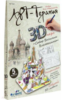 3D-пазл для раскрашивания "Собор Василия Блаженного" (03067)