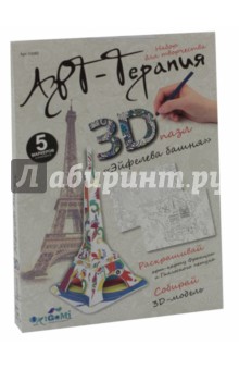3D-пазл  для раскрашивания Эйфелева башня (03085)