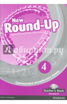 New Round-Up. 4. Грамматика английского языка. Teachers Book (+CD)